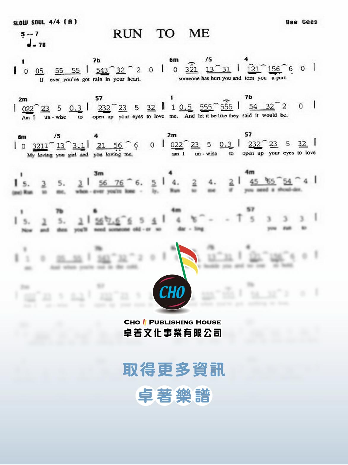 RUN TO ME(1)